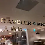 Via Hotel Breeze