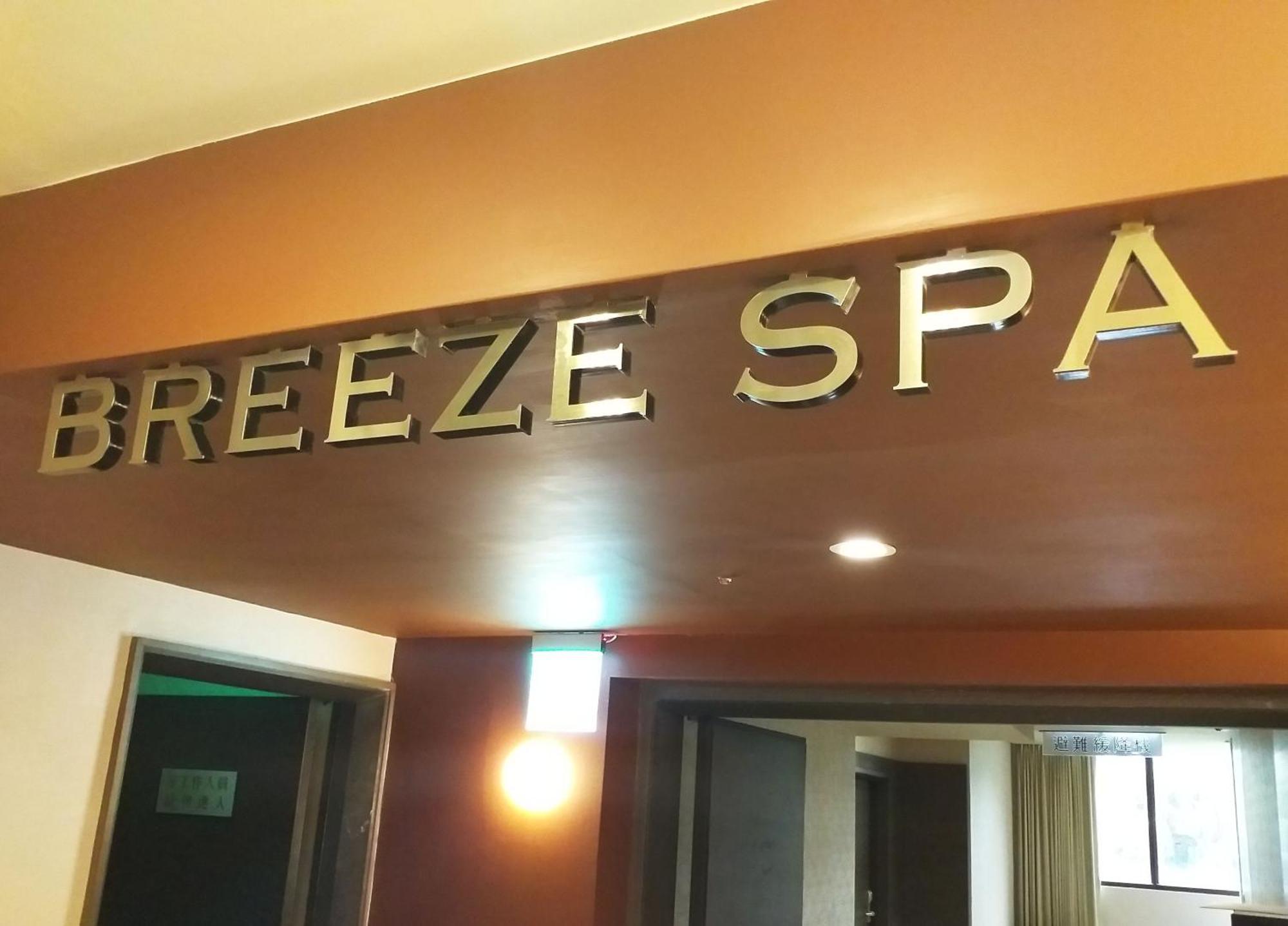 Hotel Via Breeze 4*